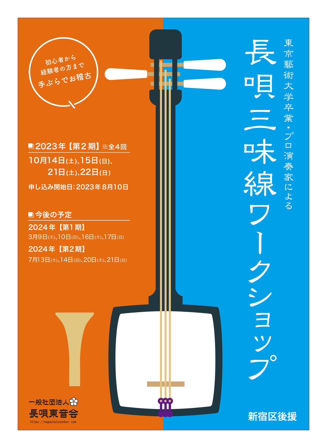 三味線　ふじ糸　１５－３　１０本セット　新品　送料無料